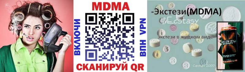 МДМА Molly  закладки  Полтавская 