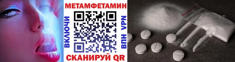 Метамфетамин Декстрометамфетамин 99.9%  купить наркоту  Полтавская 