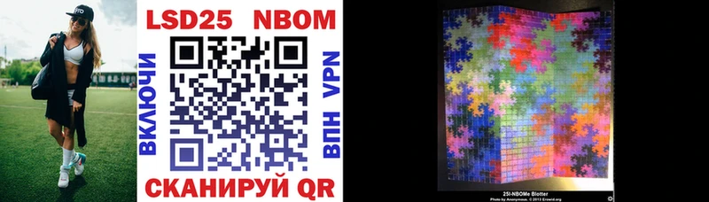 Марки NBOMe 1,8мг Полтавская